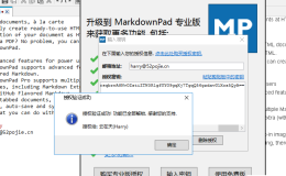 MarkdownPad密钥：MarkdownPad密钥如何使用？