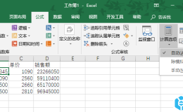 Excel公式不能自动更新数据怎么办