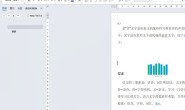 wps设置页面边距都为2.5的教程