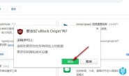 360安全浏览器更改ublock origin插件外观颜色的方法