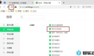 360安全浏览器在工具栏中显示主页按钮的方法