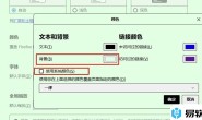 火狐浏览器更改浏览器背景颜色的方法