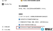 火狐浏览器设置任务栏上标签页预览图的方法