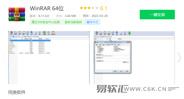 WinRAR