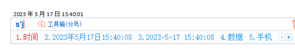 搜狗输入法：如何快速插入时间日期？输入法的快捷插入技巧汇总。