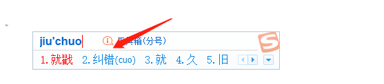 前后鼻音不分如何输入？推荐适合发音习惯有问题的输入法。