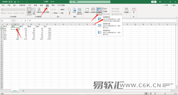 Office表格应用：如何冻结首行首列和首尾行？