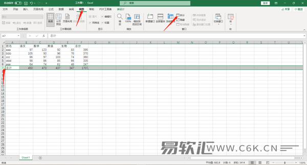 Office表格应用：如何冻结首行首列和首尾行？