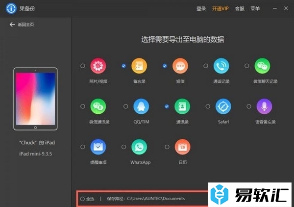 果备份如何批量导出备份数据？