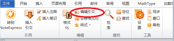 NoteExpress删除参考文献的方法