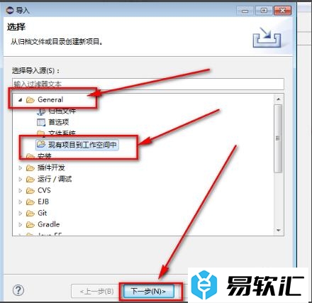 Eclipse导入项目的方法