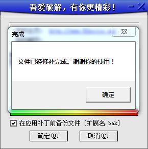 家庭账本该如何安装破解？