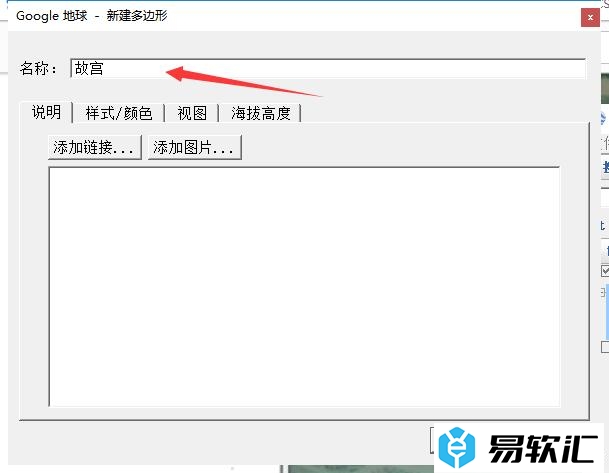 谷歌地球如何画格？