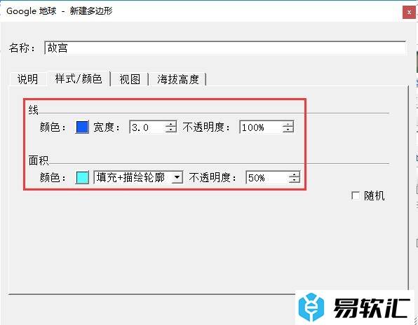 谷歌地球如何画格？