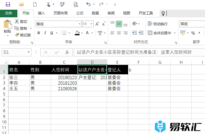 Excel单元格完全显示文本的技巧