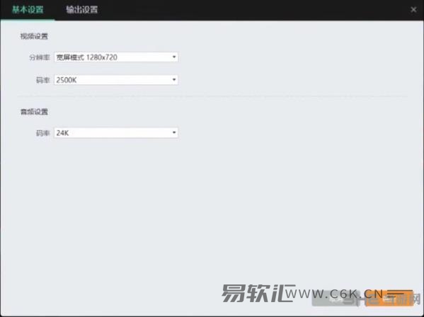 Mshow云导播的输出设置教程