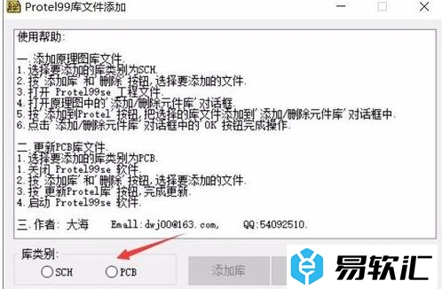 Protel99se导入库的方法