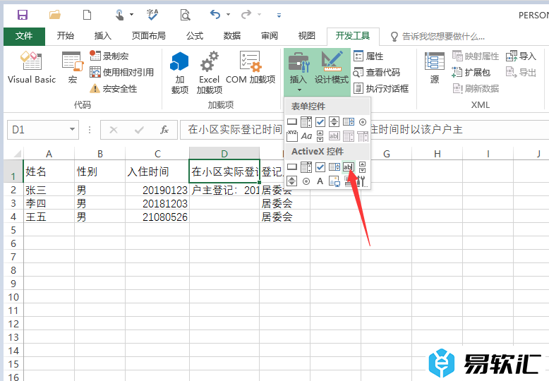 Excel单元格完全显示文本的技巧