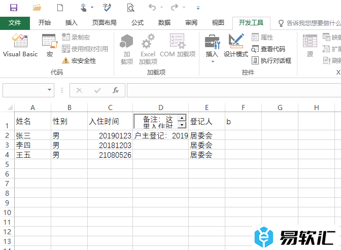 Excel单元格完全显示文本的技巧