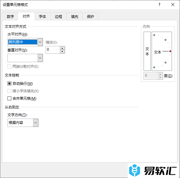 Excel单元格完全显示文本的技巧