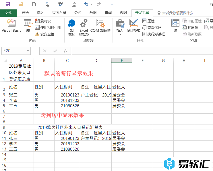 Excel单元格完全显示文本的技巧