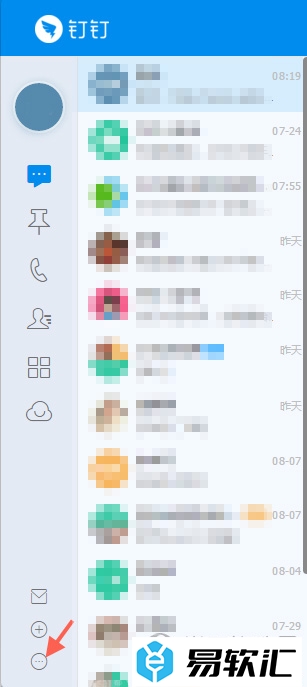 钉钉快捷截图教程