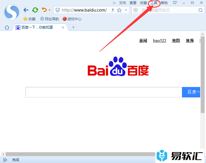 搜狗浏览器清除缓存的方法