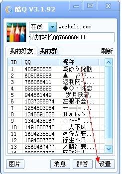 将酷Q机器人拉到群里的方法