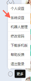 钉钉快捷截图教程