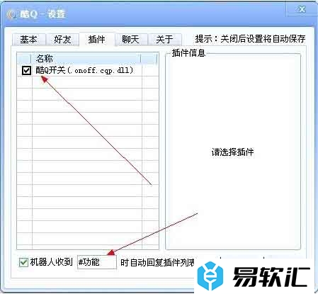 将酷Q机器人拉到群里的方法