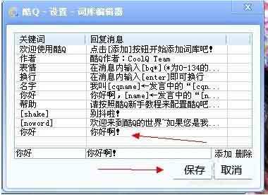 将酷Q机器人拉到群里的方法