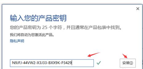 office2016永久激活码 office2016序列号/产品密钥