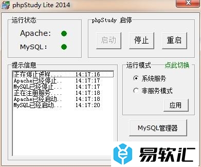 phpstudy快速搭建网站的方法