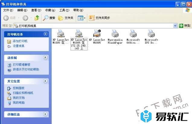 HP1005打印机扫描纸质文件的方法