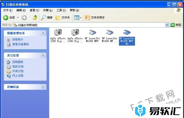 HP1005打印机扫描纸质文件的方法