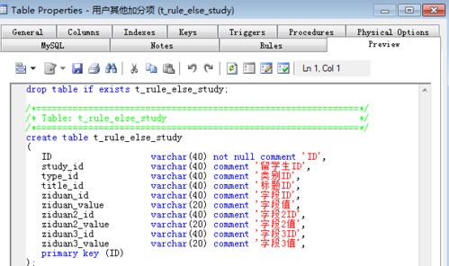 PowerDesigner创建表和生成SQL语句的方法