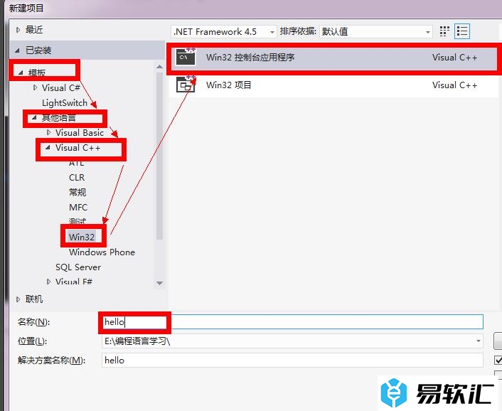 使用VS 2012编写C语言的方法