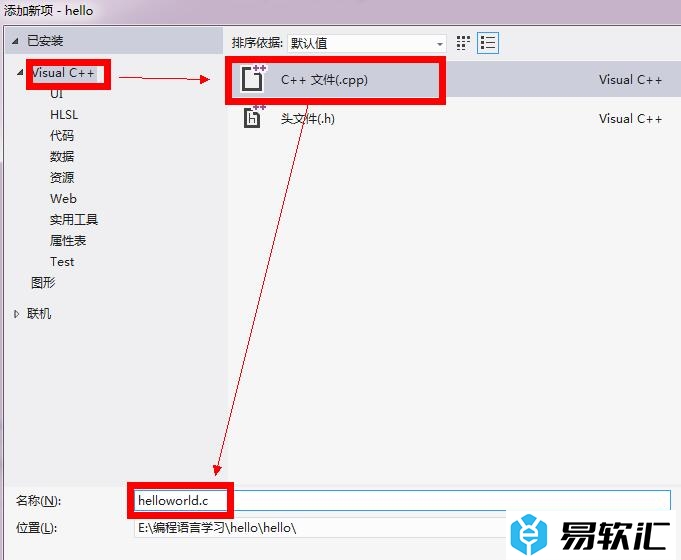 使用VS 2012编写C语言的方法