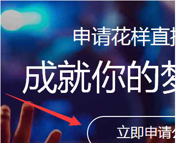 花样直播开直播的方法