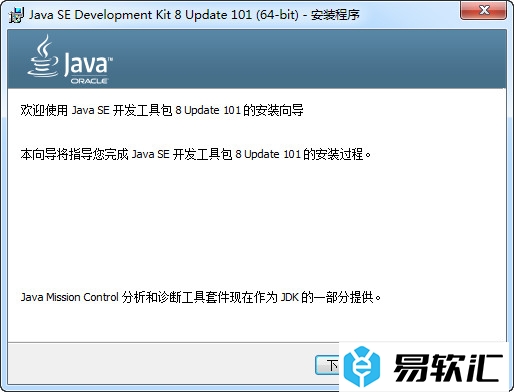Java虚拟机配置环境变量的方法