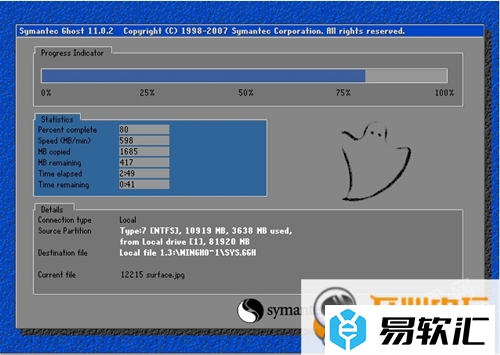 Windows一键还原的安装使用教程