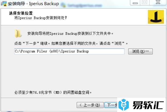 Iperius Backup的安装破解教程