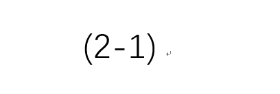 AxMath修改公式编号的方法