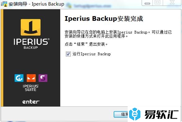 Iperius Backup的安装破解教程
