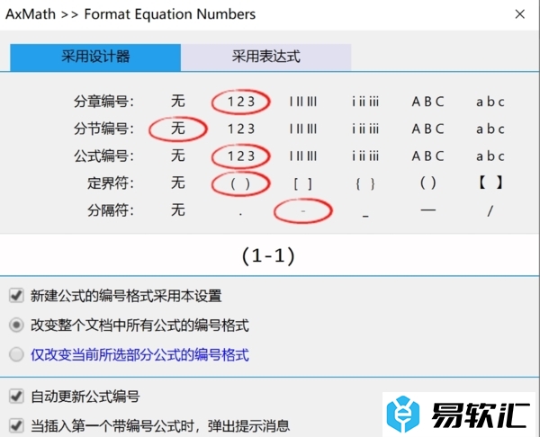 AxMath修改公式编号的方法