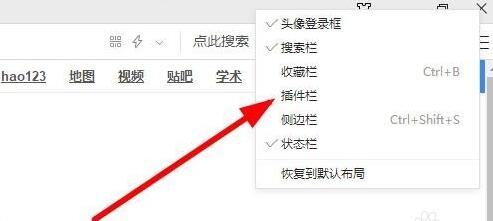 360浏览器的截图教程