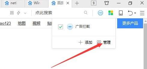 360浏览器的截图教程