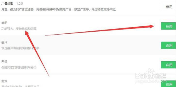 360浏览器的截图教程