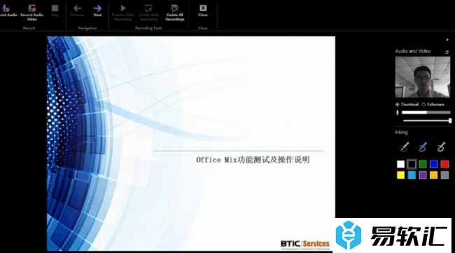 微软Office Mix的使用说明