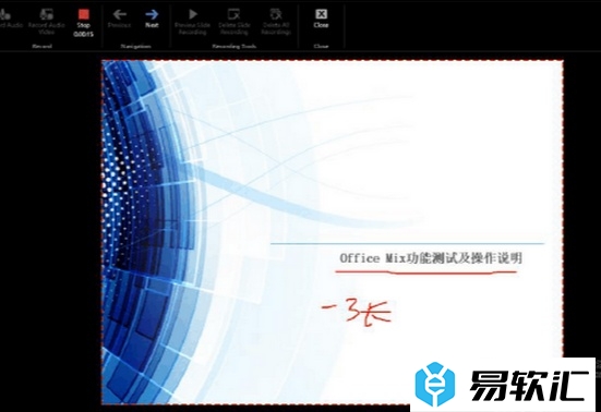 微软Office Mix的使用说明